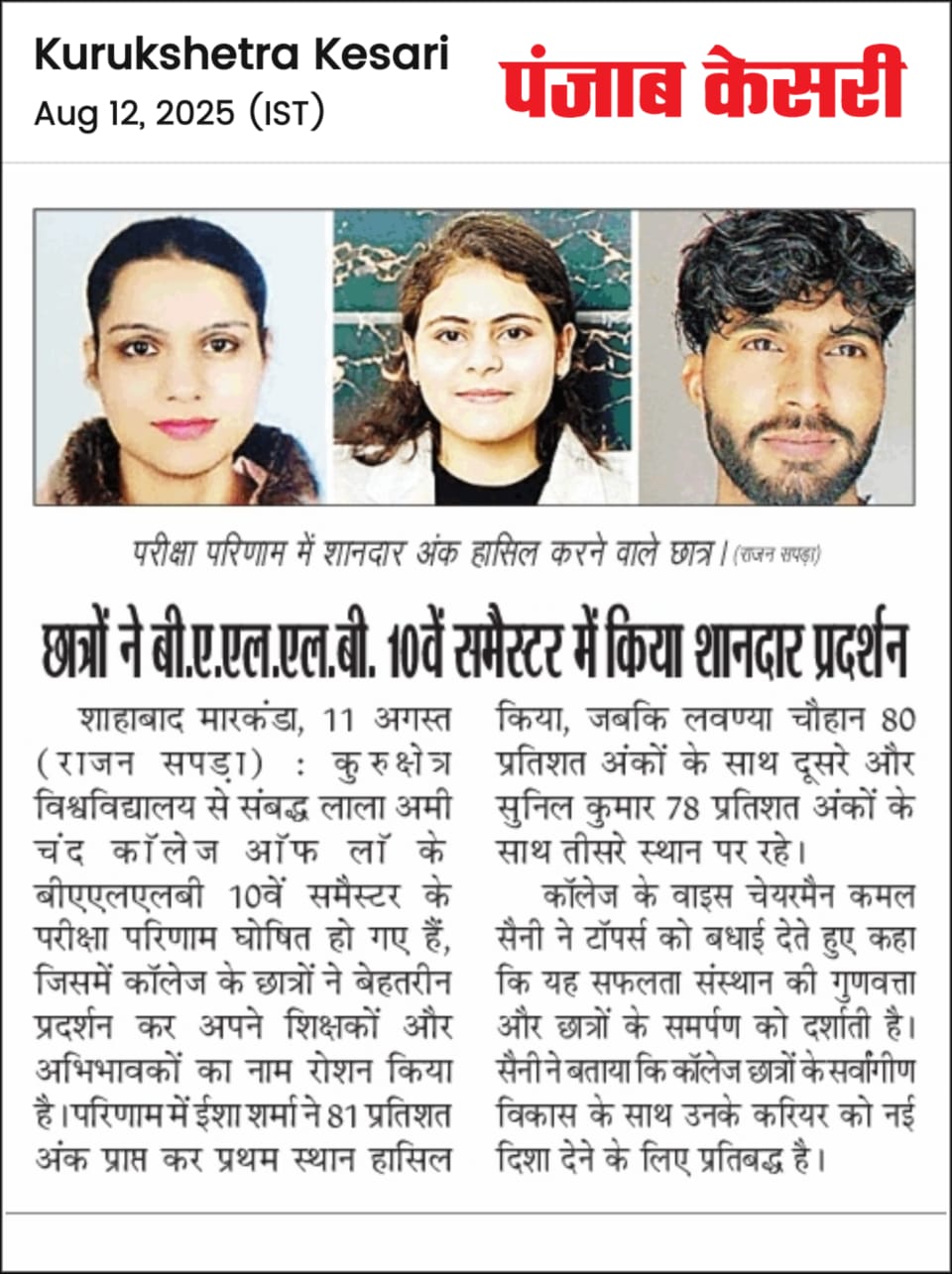 WhatsApp Image 2025-08-13 at 10.04.15 AM